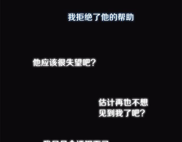 《假扮皇帝未婚妻》第47话 想念陛下 第30页