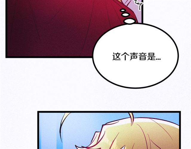 《假扮皇帝未婚妻》第47话 想念陛下 第36页