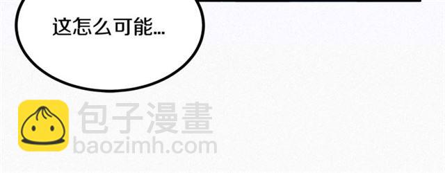 《假扮皇帝未婚妻》第47话 想念陛下 第38页