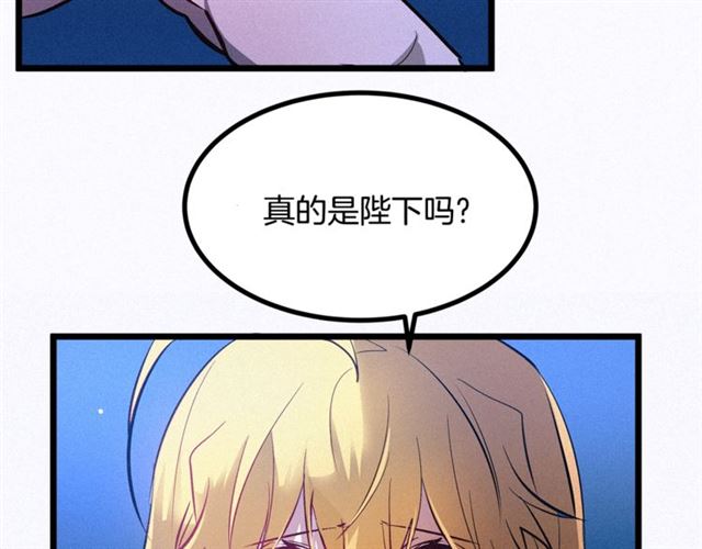 《假扮皇帝未婚妻》第47话 想念陛下 第47页