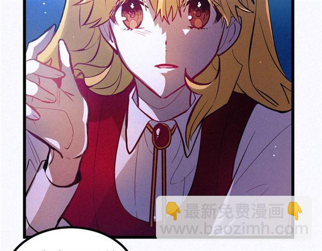 《假扮皇帝未婚妻》第47话 想念陛下 第48页