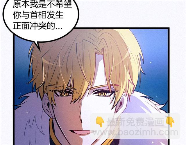 《假扮皇帝未婚妻》第47话 想念陛下 第49页
