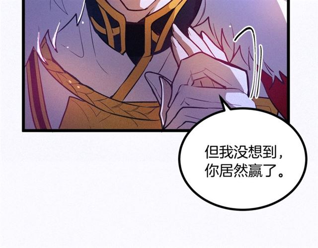 《假扮皇帝未婚妻》第47话 想念陛下 第50页
