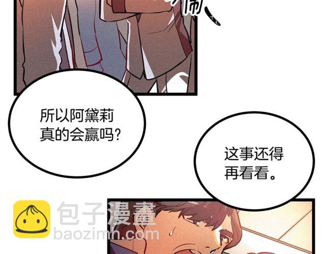 《假扮皇帝未婚妻》第47话 想念陛下 第6页