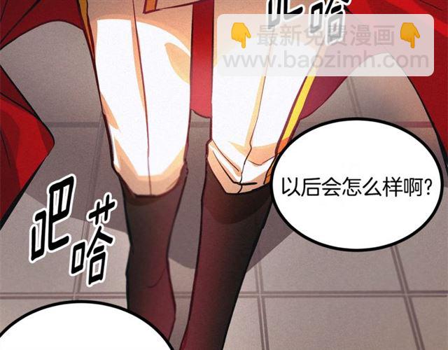 《假扮皇帝未婚妻》第47话 想念陛下 第8页