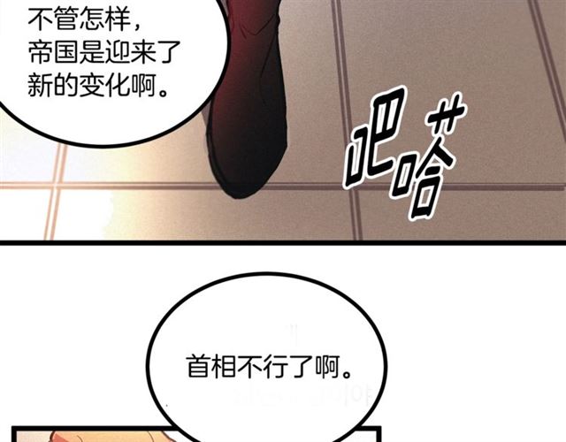 《假扮皇帝未婚妻》第47话 想念陛下 第9页