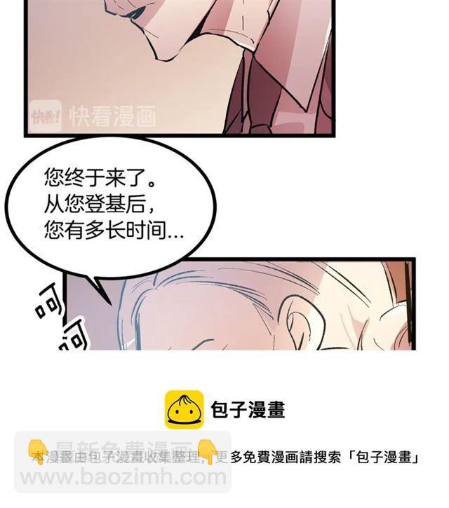 《假扮皇帝未婚妻》第45话 辩论会开始了！ 第11页