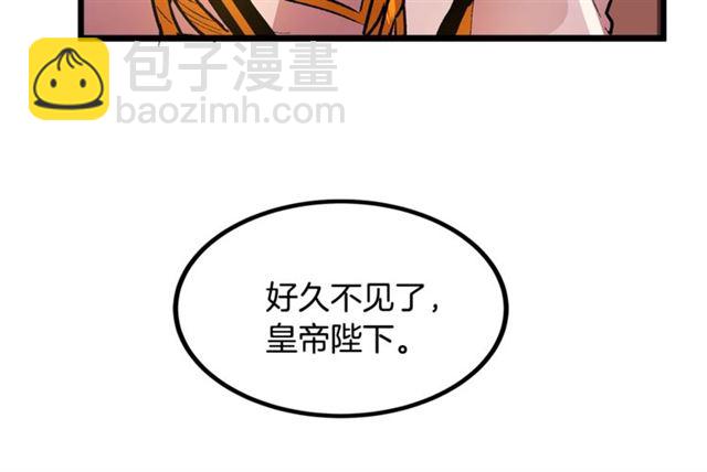 《假扮皇帝未婚妻》第45话 辩论会开始了！ 第15页
