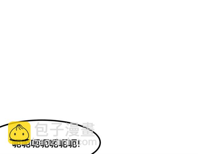 《假扮皇帝未婚妻》第45话 辩论会开始了！ 第17页
