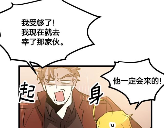 《假扮皇帝未婚妻》第45话 辩论会开始了！ 第19页