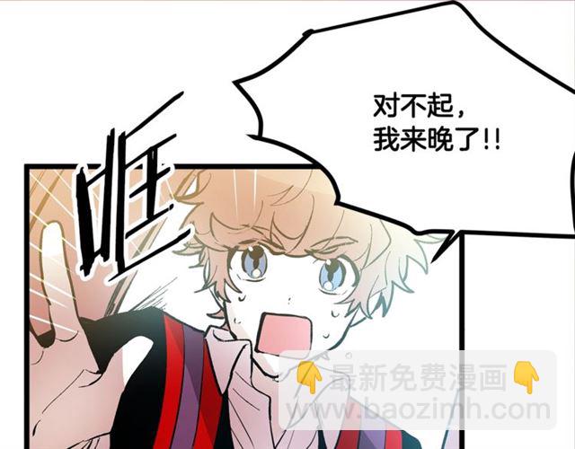 《假扮皇帝未婚妻》第45话 辩论会开始了！ 第22页