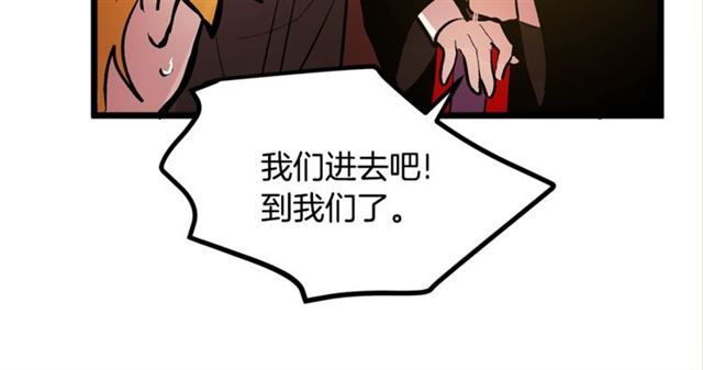 《假扮皇帝未婚妻》第45话 辩论会开始了！ 第27页