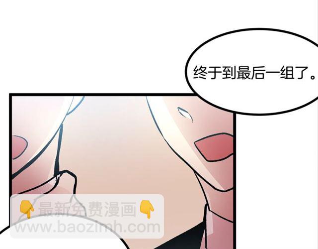 《假扮皇帝未婚妻》第45话 辩论会开始了！ 第28页