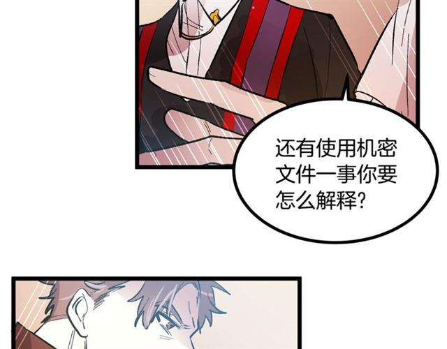 《假扮皇帝未婚妻》第45话 辩论会开始了！ 第39页