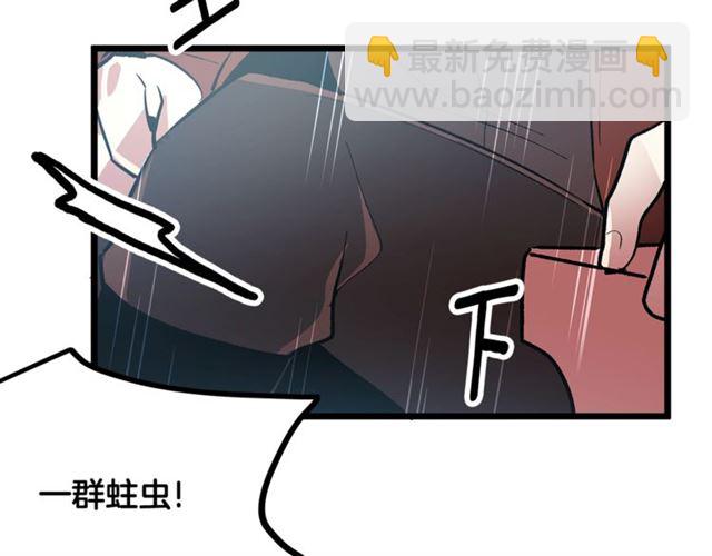 《假扮皇帝未婚妻》第45话 辩论会开始了！ 第42页