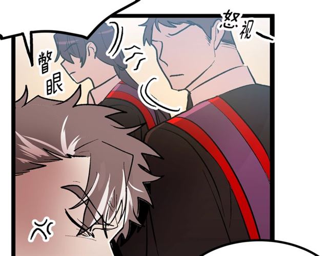 《假扮皇帝未婚妻》第45话 辩论会开始了！ 第43页