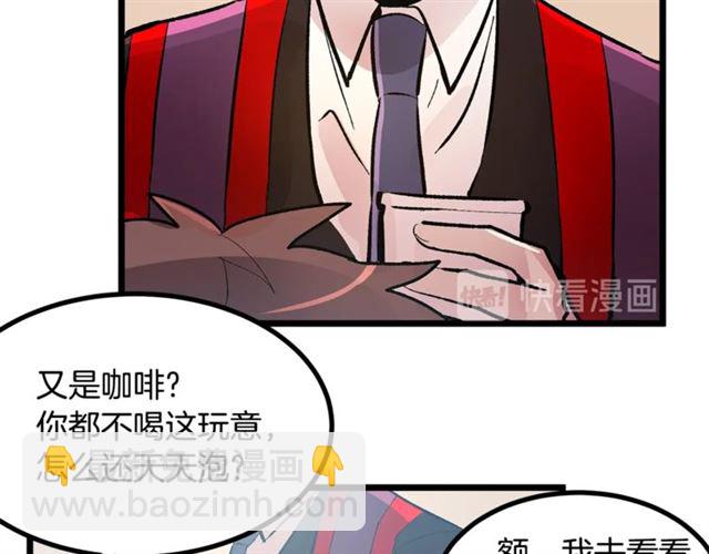 《假扮皇帝未婚妻》第45话 辩论会开始了！ 第45页