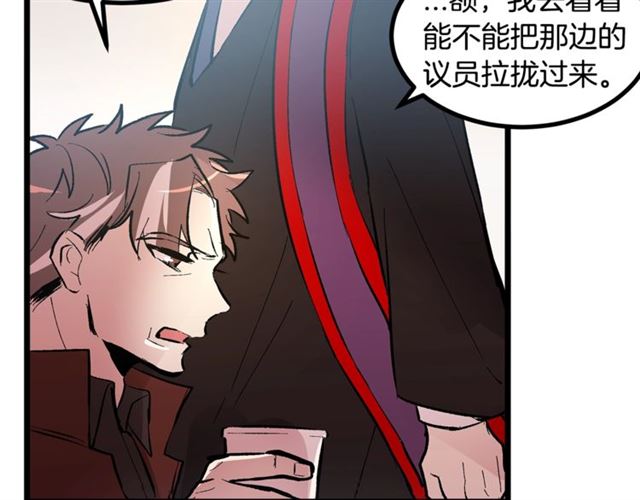 《假扮皇帝未婚妻》第45话 辩论会开始了！ 第46页