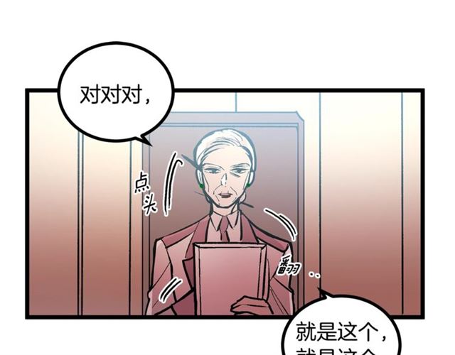 《假扮皇帝未婚妻》第45话 辩论会开始了！ 第5页