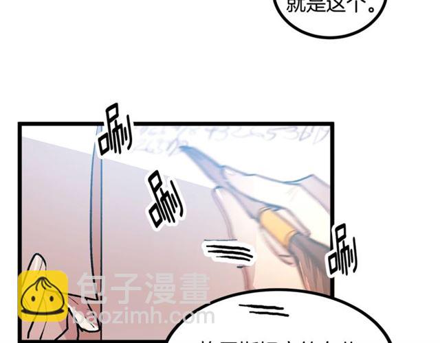 《假扮皇帝未婚妻》第45话 辩论会开始了！ 第6页