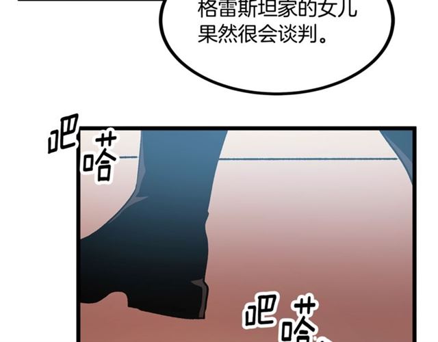 《假扮皇帝未婚妻》第45话 辩论会开始了！ 第7页