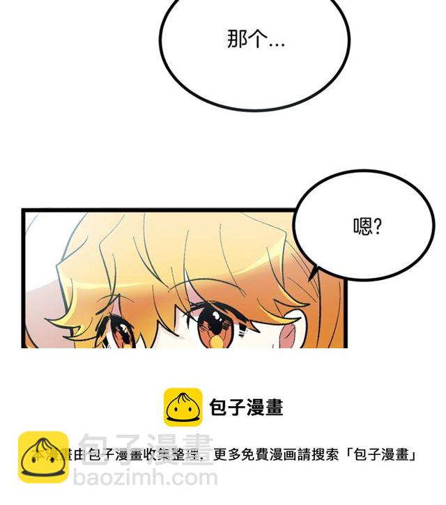 《假扮皇帝未婚妻》第44话 我们支持你 第11页