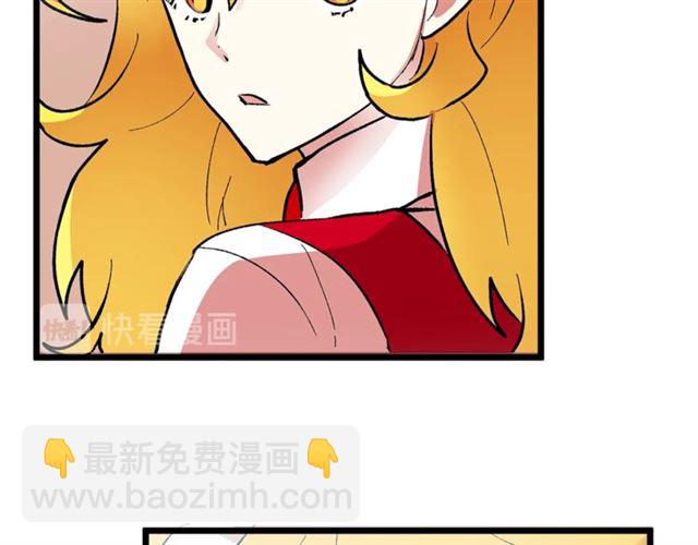 《假扮皇帝未婚妻》第44话 我们支持你 第12页