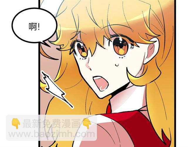 《假扮皇帝未婚妻》第44话 我们支持你 第13页