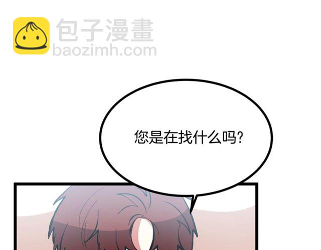 《假扮皇帝未婚妻》第44话 我们支持你 第16页
