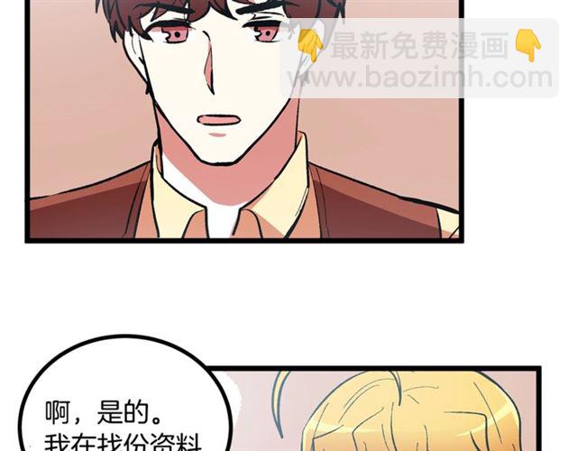 《假扮皇帝未婚妻》第44话 我们支持你 第17页