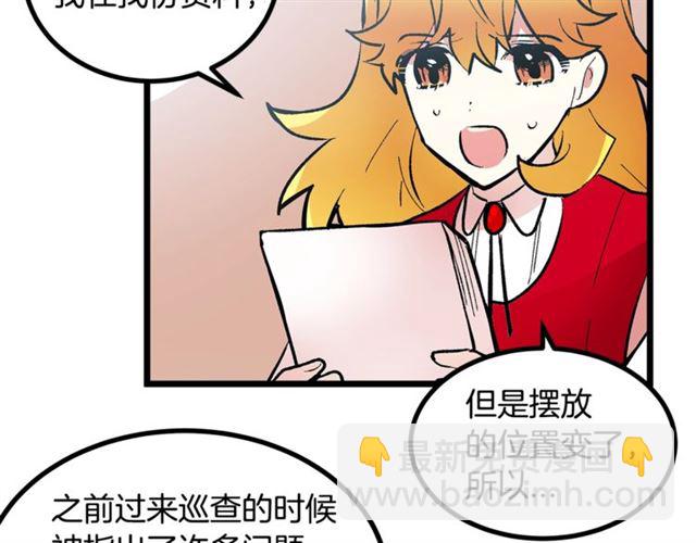 《假扮皇帝未婚妻》第44话 我们支持你 第18页