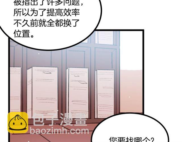 《假扮皇帝未婚妻》第44话 我们支持你 第19页