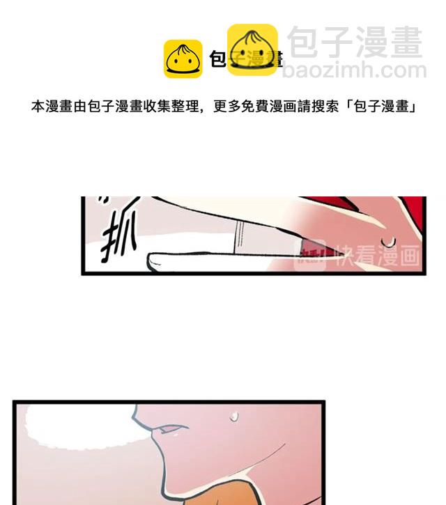 《假扮皇帝未婚妻》第44话 我们支持你 第21页
