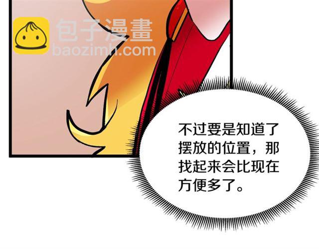 《假扮皇帝未婚妻》第44话 我们支持你 第22页