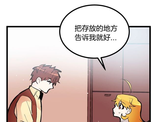 《假扮皇帝未婚妻》第44话 我们支持你 第24页