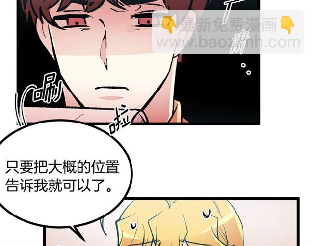 《假扮皇帝未婚妻》第44话 我们支持你 第27页
