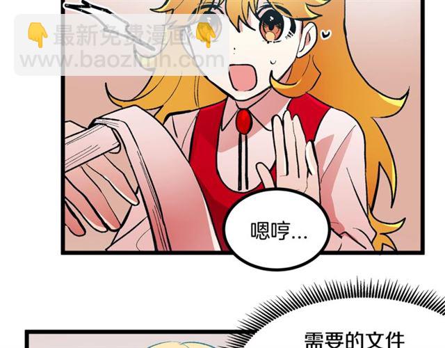 《假扮皇帝未婚妻》第44话 我们支持你 第28页