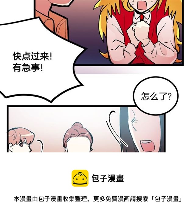 《假扮皇帝未婚妻》第44话 我们支持你 第31页