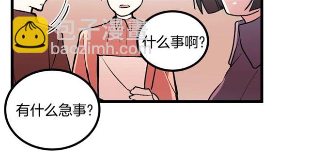 《假扮皇帝未婚妻》第44话 我们支持你 第32页