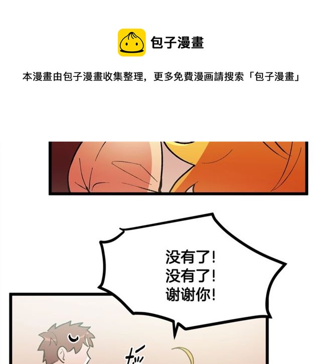《假扮皇帝未婚妻》第44话 我们支持你 第41页