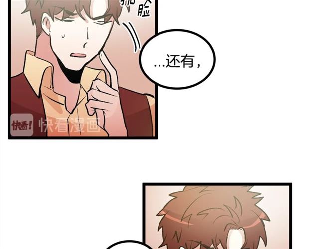 《假扮皇帝未婚妻》第44话 我们支持你 第44页
