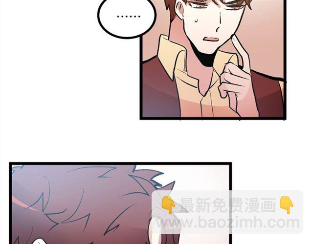 《假扮皇帝未婚妻》第44话 我们支持你 第45页