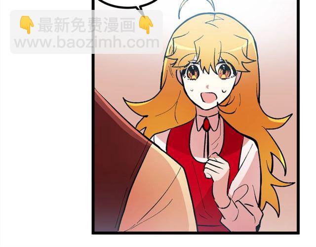 《假扮皇帝未婚妻》第44话 我们支持你 第47页