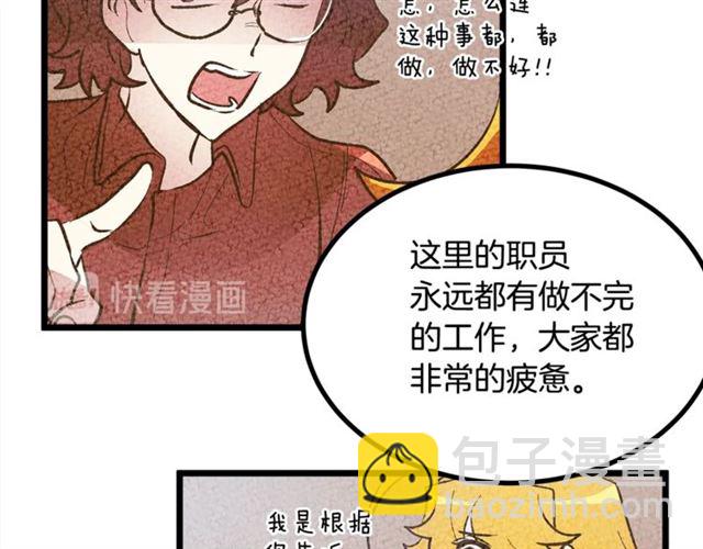 《假扮皇帝未婚妻》第44话 我们支持你 第50页