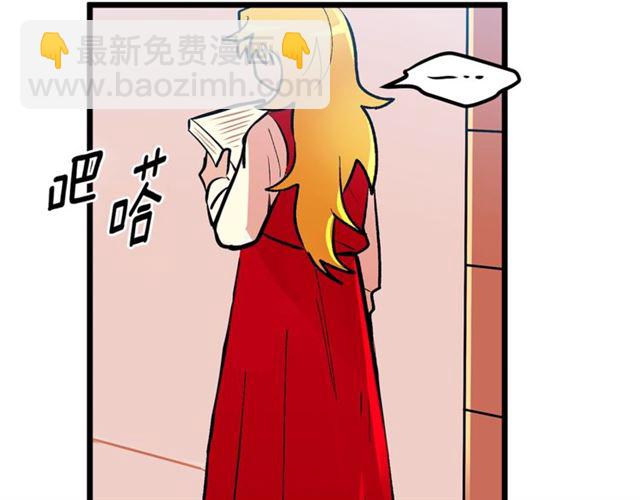 《假扮皇帝未婚妻》第44话 我们支持你 第7页