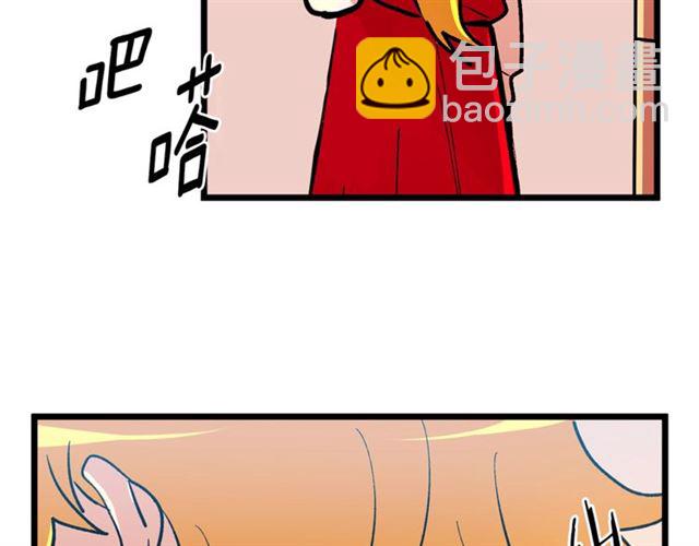 《假扮皇帝未婚妻》第44话 我们支持你 第9页