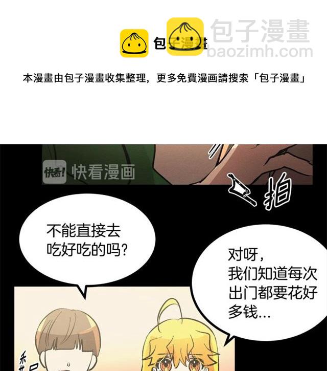 《假扮皇帝未婚妻》第46话 辩论会的结果 第11页