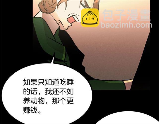 《假扮皇帝未婚妻》第46话 辩论会的结果 第13页