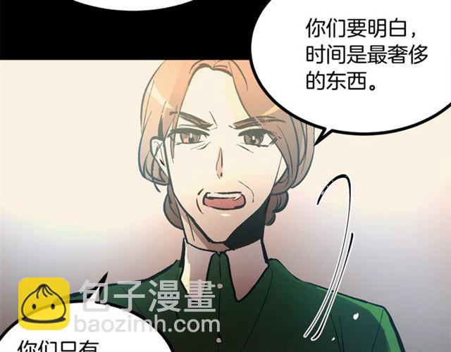 《假扮皇帝未婚妻》第46话 辩论会的结果 第14页