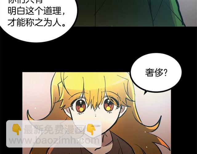 《假扮皇帝未婚妻》第46话 辩论会的结果 第15页